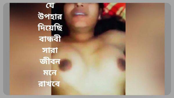 My Girlfriend's Birthday Surprise - Shopna25 Gets Special Gift From Boyfriend - porntry.com - India - Nepal on systemporn.com