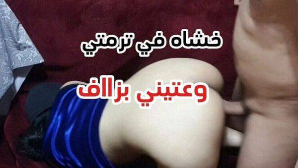 Amateur Moroccan Couple Homemade Anal Sex - Sahar Good Doggy Style & Cumshot - xxxfiles.com on systemporn.com