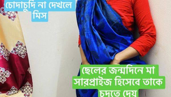 Stepmom's Surprise Birthday Gift for Stepson - Anal & Blowjob in Bengali 4K - porntry.com on systemporn.com