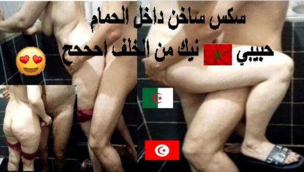 Hot Moroccan Babe Anal Fuck in Bathroom - Ahhh Moans! - veryfreeporn.com - Algeria on systemporn.com