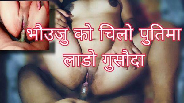 Hot Nepali Bhabi Fucking with Big Pussy - Desi Village Sex - veryfreeporn.com - India - Nepal on systemporn.com