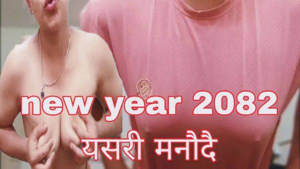 Hot Nepali Couple Celebrates New Year with Wild Sex & Puffy Nipples - veryfreeporn.com - India - Nepal on systemporn.com