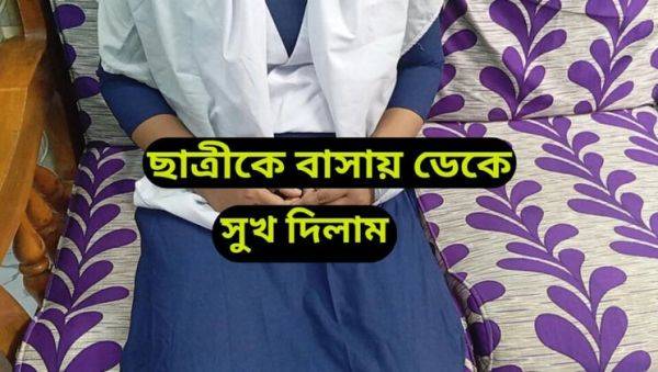 Bangladeshi Teacher Fucks Students After Class - Desi School Threesome Sex - veryfreeporn.com - India on systemporn.com