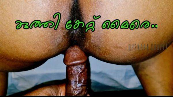 Kerala Mallu Aunty Hardcore Doggy Fuck with Neighbor - Big Ass Anal - porntry.com - India on systemporn.com