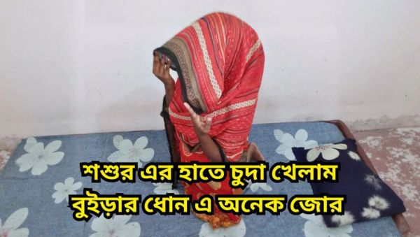 First Time Hardcore Fucking With My Father In Law - Homemade Bengali Teen Squirting & Big Tits - veryfreeporn.com on systemporn.com