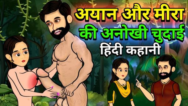 Indian village girl Meera gets hardcore anal sex with samosa seller Ayan in forest - xxxfiles.com - India on systemporn.com