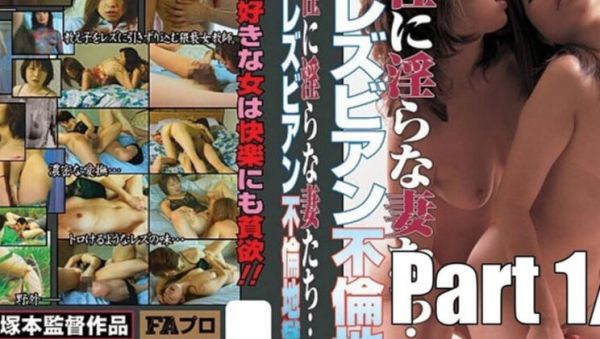 JAV Uncensored Lesbian Seduction: Tooru Ozawa in Outdoor Sex with English Subtitles Part 1 - porntry.com - Britain - Japan on systemporn.com