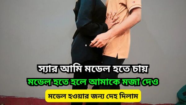 Bangladeshi Model Teen Seduced - Asian Girl Wants Modeling Help Hardcore Sex - xxxfiles.com - Bangladesh on systemporn.com