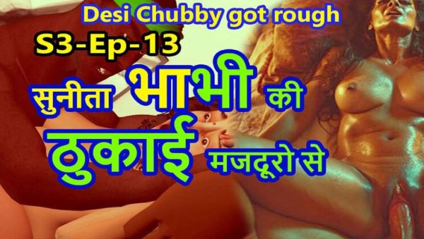 Desi Chubby Sunita Bhabhi Fucked Hard by Worker - xxxfiles.com - India on systemporn.com